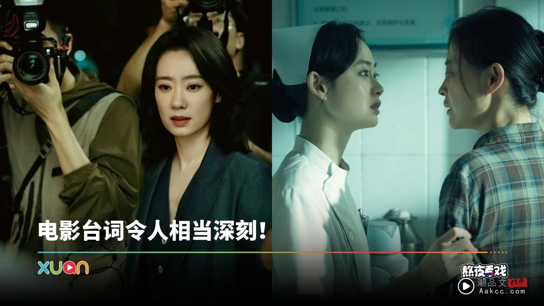 影评｜ 全员皆是恶人？《恶意》批判网络乱象 为社会不公发声！