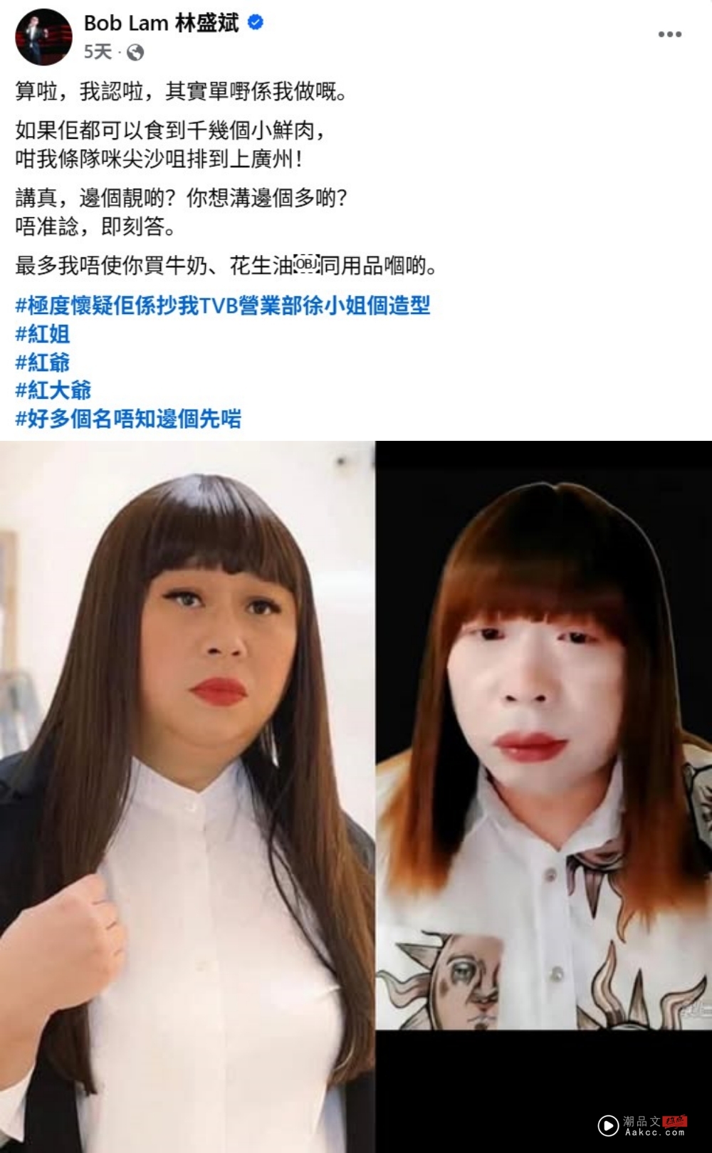 “红老头”红遍全球！Bob林盛斌和董至成 意外和他撞样 娱乐资讯 图2张