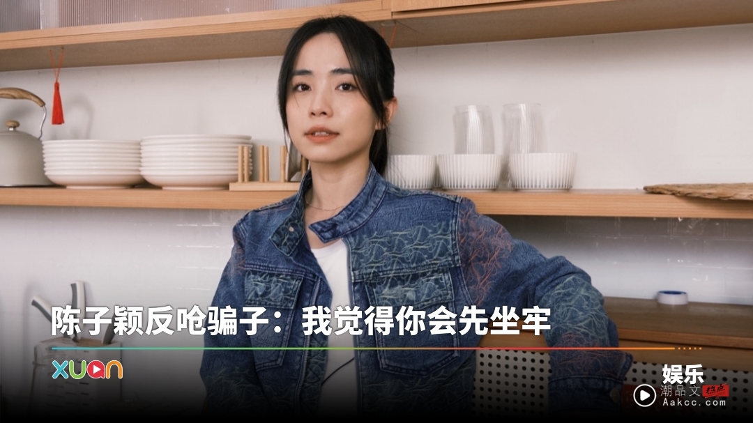 Emily陈子颖遇电话诈骗！骗子捏造：被盗用RM13K、吉打官方要告你上庭