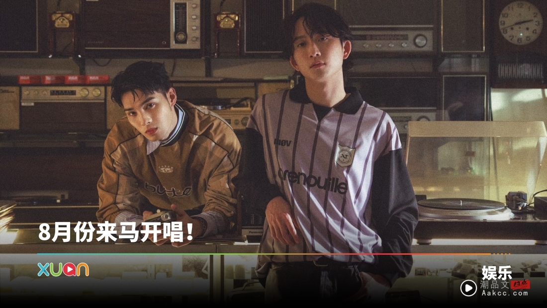 从搭档拍戏到组团演出！黄伟晋对邱锋泽的初印象：很拽！