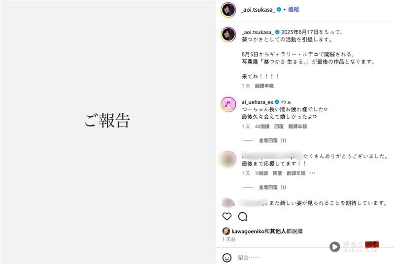 该来还是来！“传奇女优”葵司宣布正式引退　绝美脸蛋剩1个月粉丝哀号 时尚资讯 图2张
