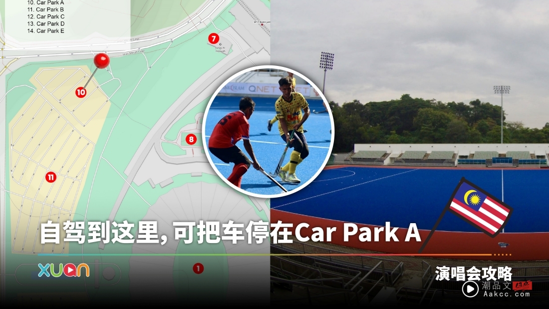 旅游 | National Hockey Stadium 交通攻略大集合!2NE1、Maroon 5都曾在这开唱