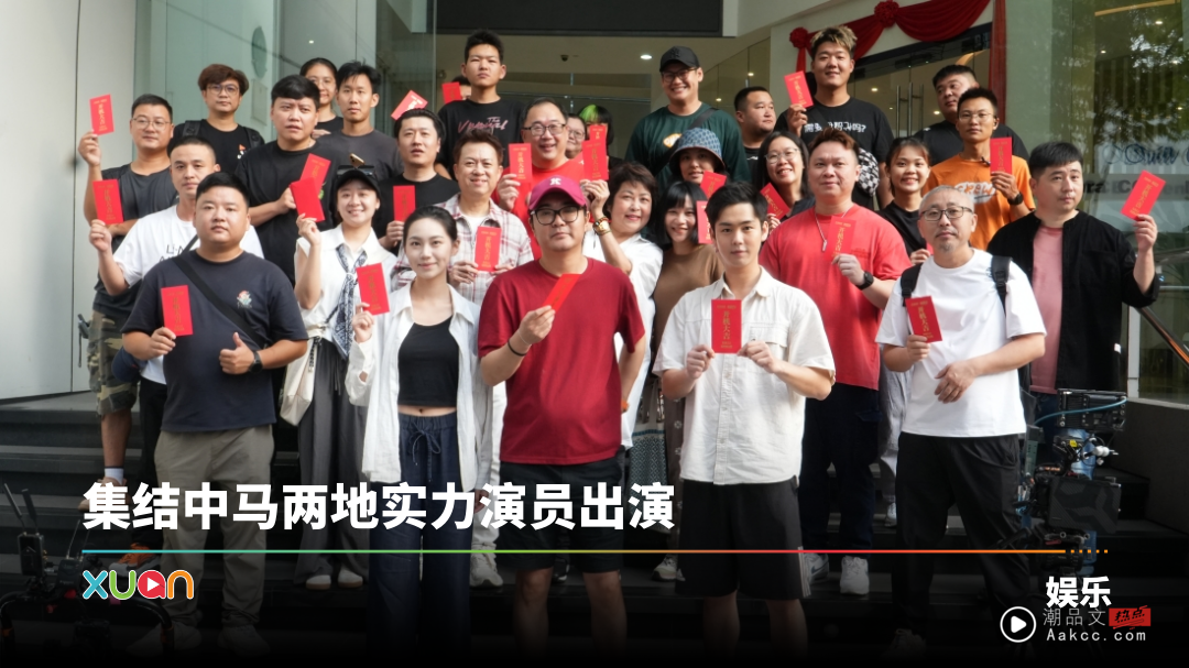 精品短剧《珠宝女王》马来西亚开镜！芒果传媒携手A站强强联手