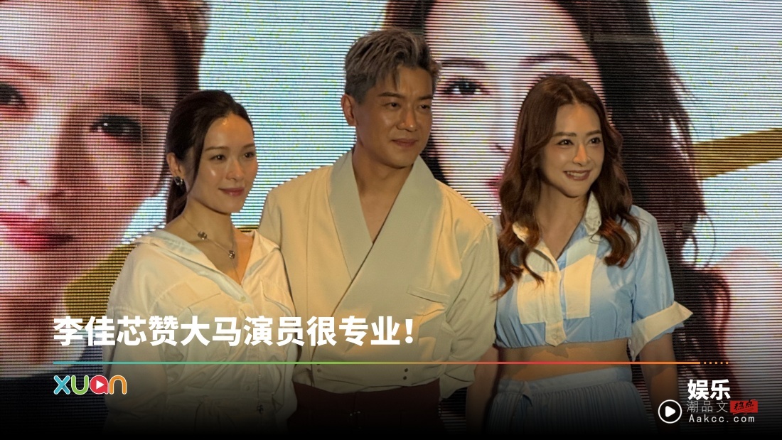 黎诺懿曝拍摄《义和》趣事！李佳芯被粉丝要求唱贺岁歌！