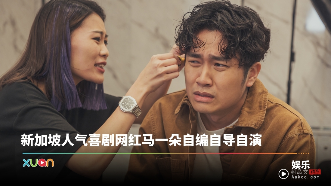 电影｜《Aunty当网红》731全马上映！Sai化身毒舌花心的“渣男前夫”