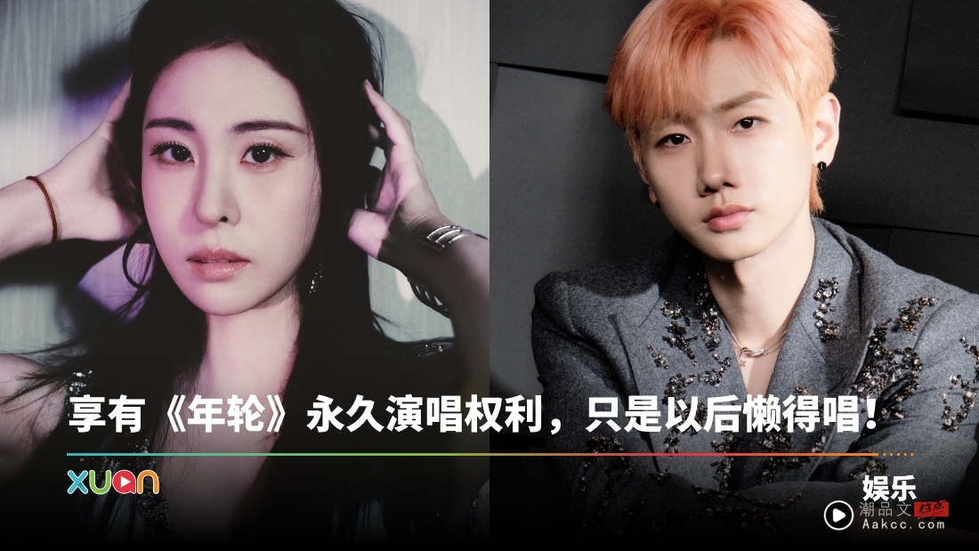 《年轮》争议继续烧!张碧晨宣布不再演唱 汪苏泷深圳演唱会“一语双关”回击!