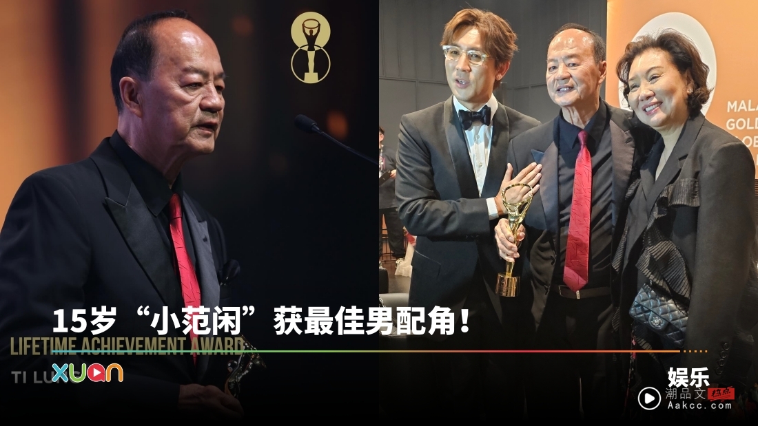 金环奖2025｜狄龙领取“终身成就奖”致谢太太：是爱人也是敌人！儿子谭俊彦惊喜亮相