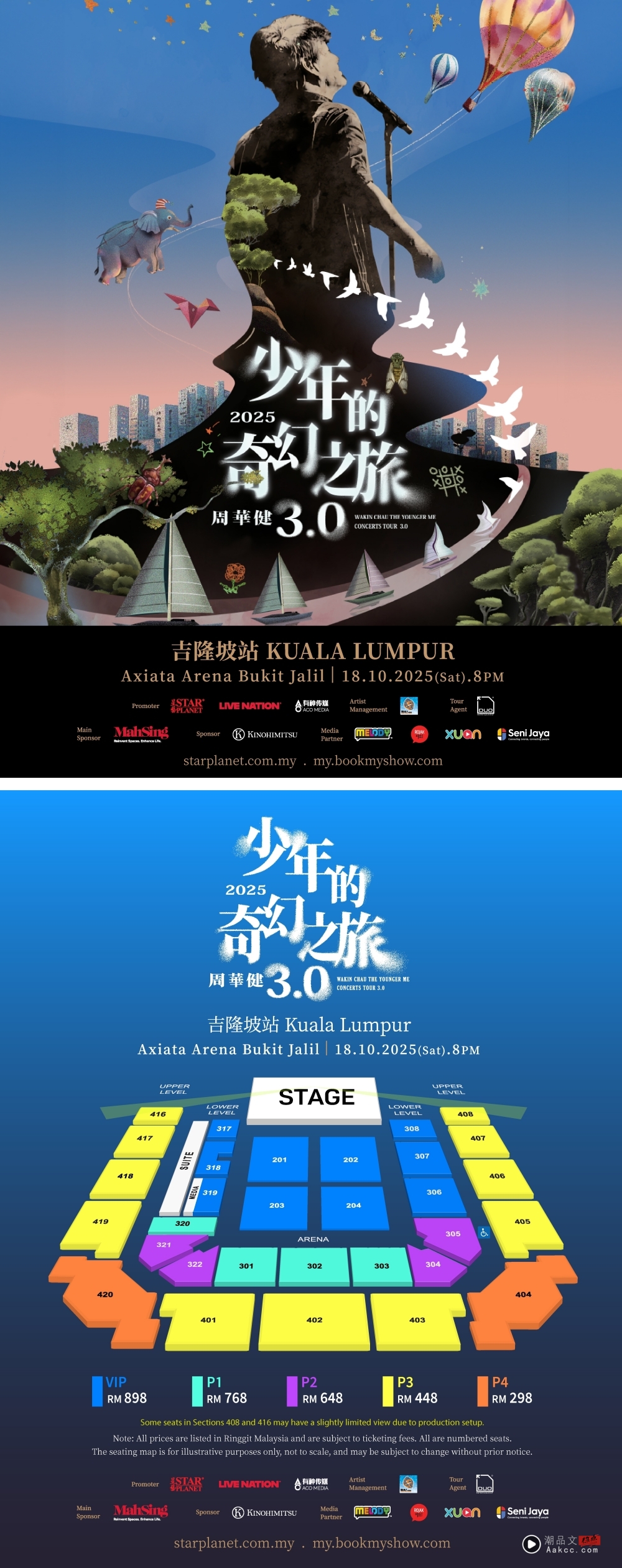 周华健《少年的奇幻之旅3.0》巡演吉隆坡站官宣！1018登Axiata Arena开唱 娱乐资讯 图3张