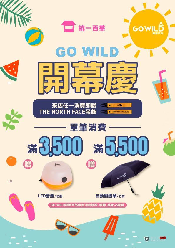 TUMI信义A9打造中国台湾首间期间限定概念店　核心亮点19 Degree系列 时尚资讯 图10张