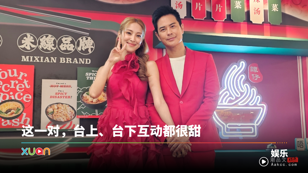 夫妻档合体来KL！郑嘉颖“爱的举动” 被老婆陈凯琳投诉