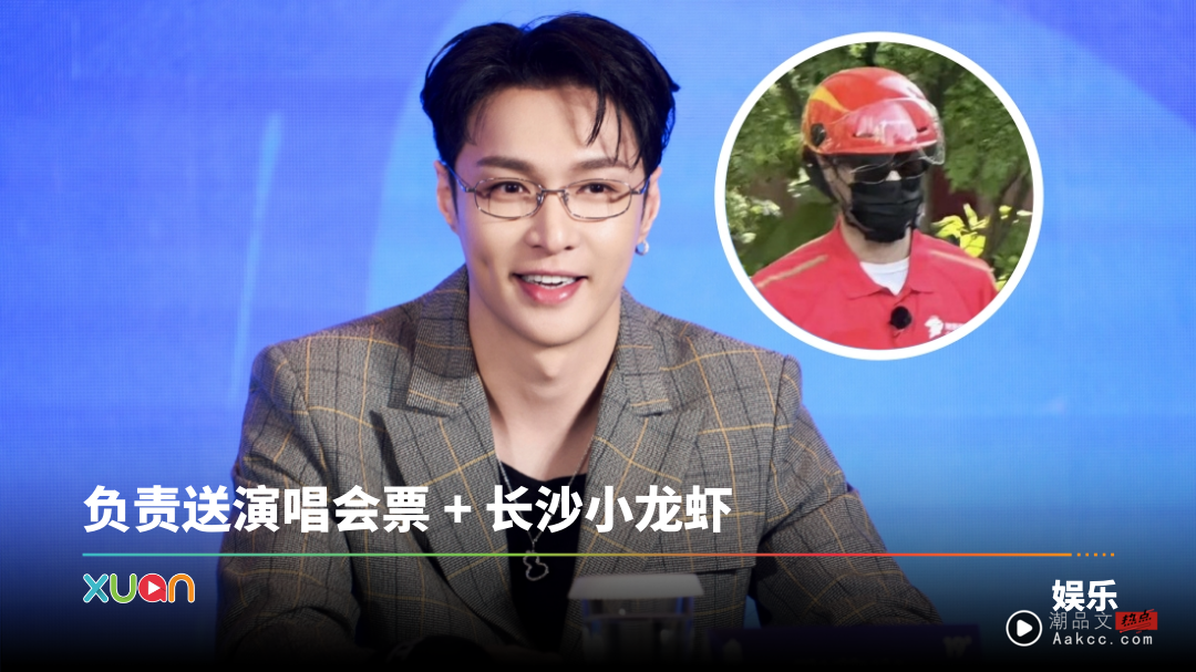 外卖送餐员和张艺兴神级撞脸！真相让人吓一跳