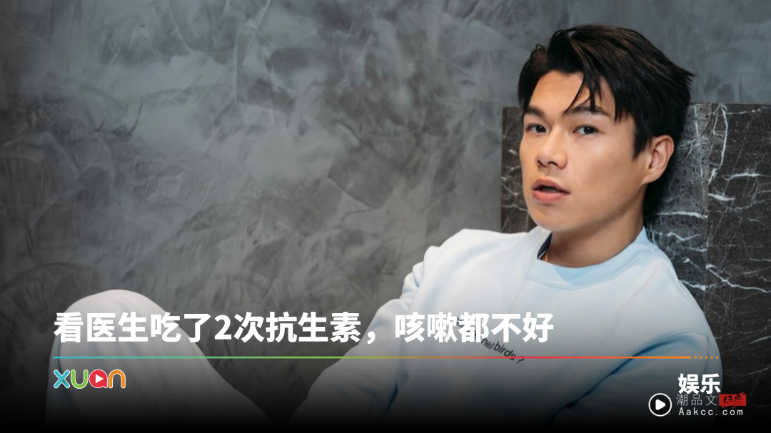 33岁男星患癌！5月开始咳嗽未痊愈 检测后确诊肺腺癌第四期