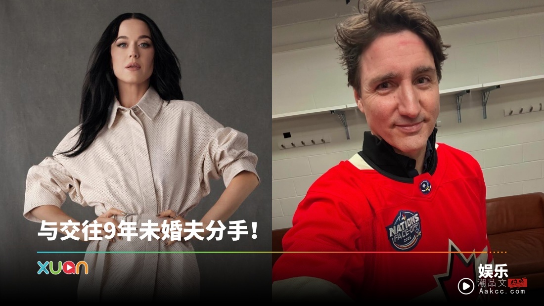 Katy Perry疑有新欢！与加拿大前总理共进晚餐 暧昧指数大爆表！