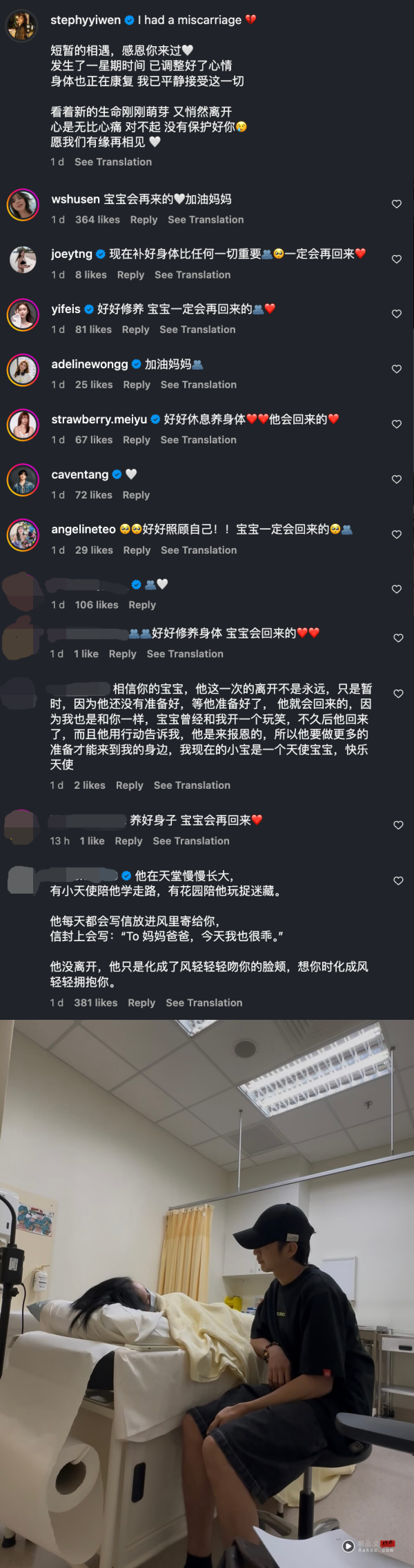 Stephy 郑意文公开流产经历！自责：对不起没有保护好你 娱乐资讯 图3张