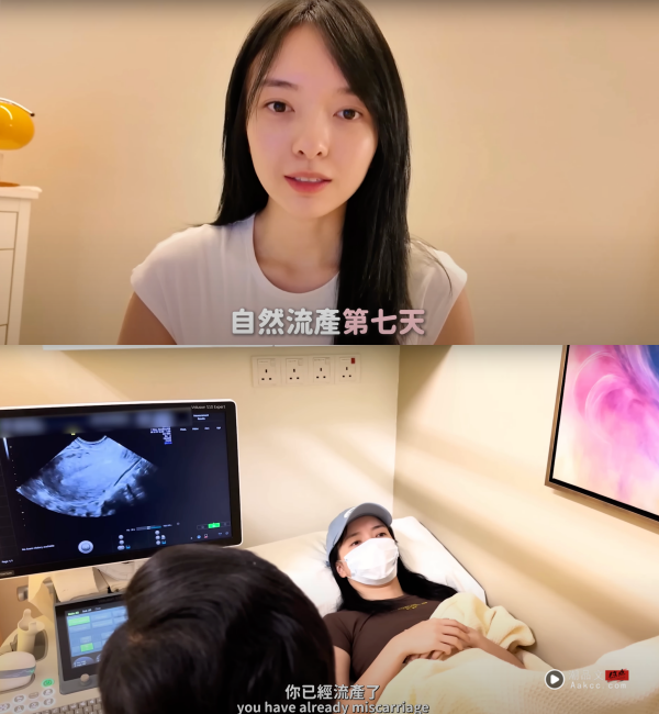 Stephy 郑意文公开流产经历！自责：对不起没有保护好你 娱乐资讯 图2张