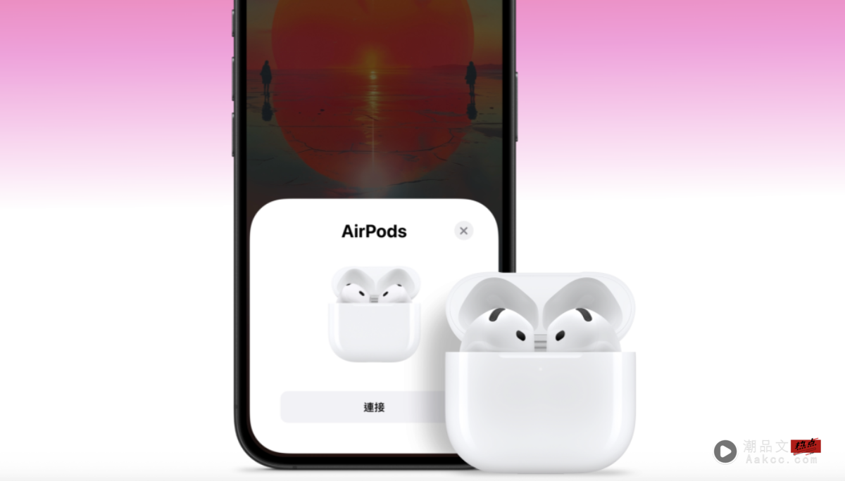 果粉必学！iOS 26 更新亮点：AirPods 不再乱切音讯！这招让声音乖乖留在耳机里