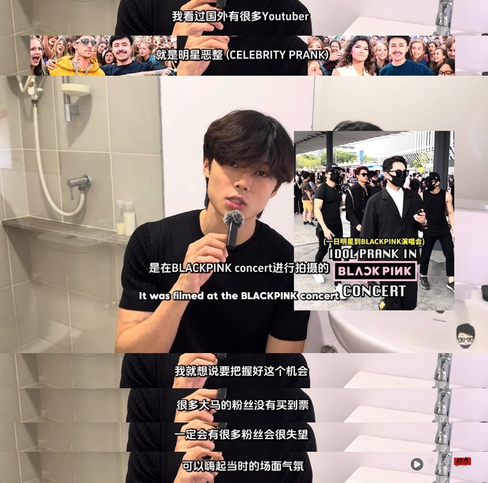 家宋为欺骗全网道歉！承诺会三思而后行 揭拍片初衷：想娱乐大家 娱乐资讯 图2张