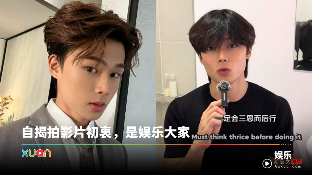 家宋为欺骗全网道歉!承诺会三思而后行 揭拍片初衷:想娱乐大家