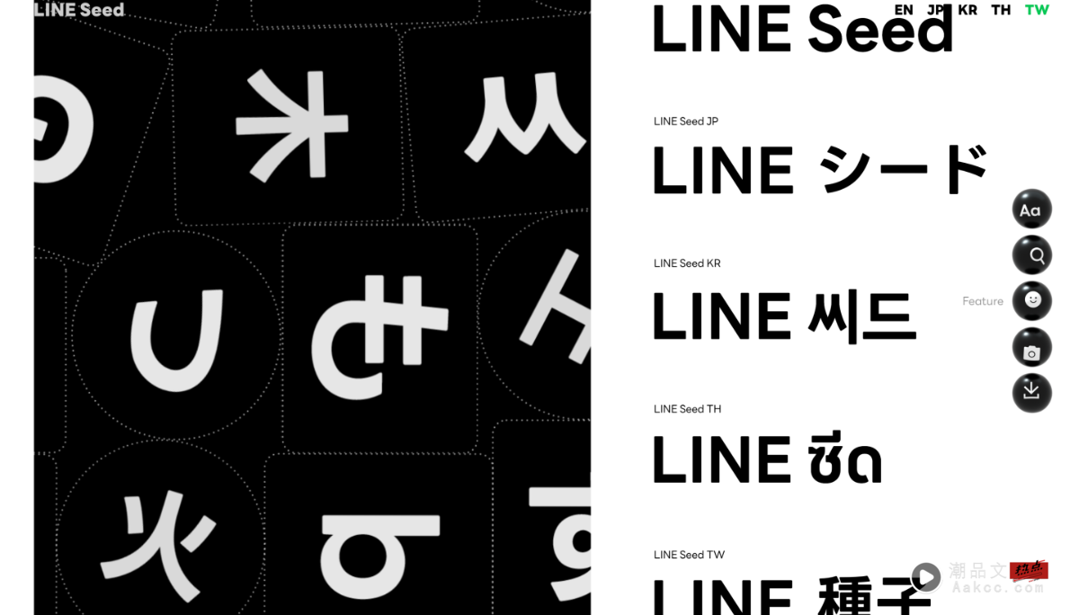 LINE Seed 繁体中文版字型来了！