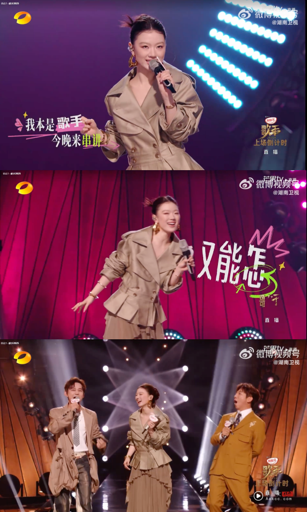 歌手2025｜单依纯客串主持人超抽象！对何炅脱口而出：你摸我脚 娱乐资讯 图2张