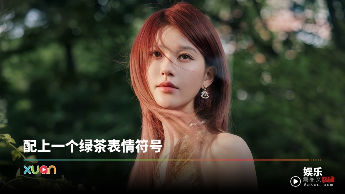 经纪公司否认违约行为！赵露思犀利回应：去当编剧会很有层次