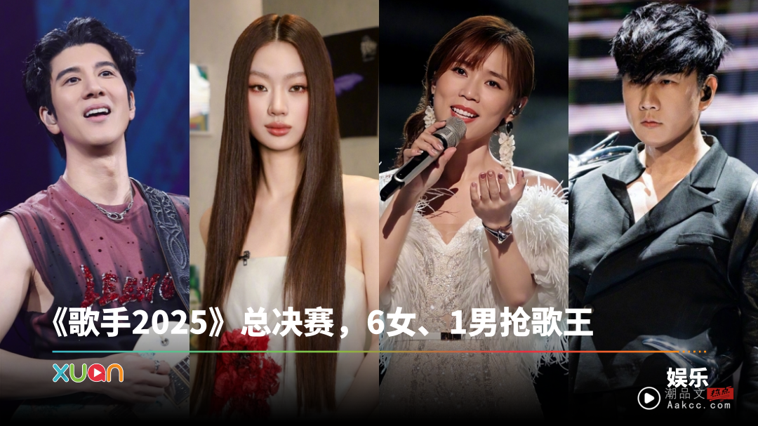 网疯传《歌手2025》决赛帮唱名单!王力宏助阵单依纯、林俊杰帮唱李佳薇