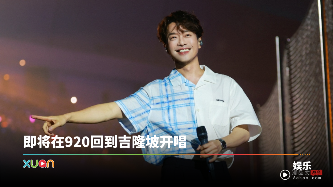 张栋梁登上大巨蛋献唱！全场歌迷掀起回忆杀变大型K房