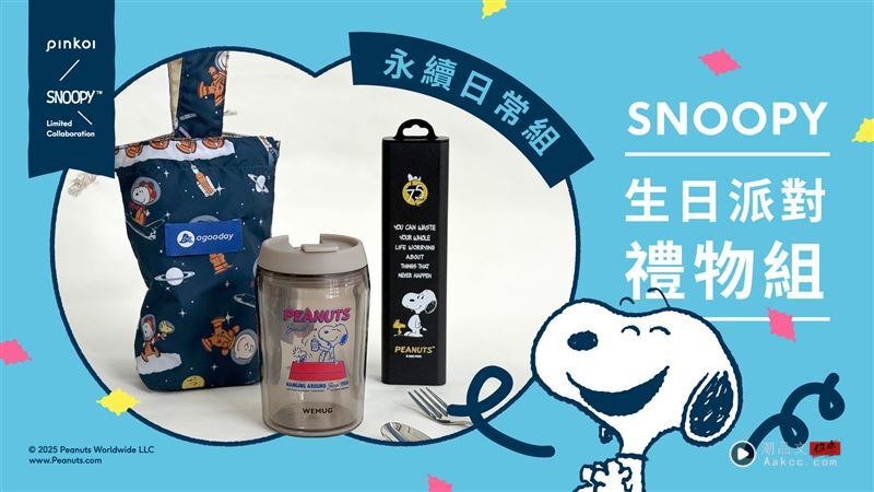 Snoopy生日快乐！限定派对组开卖　小魔女Doremi约你开启“魔幻视界” 时尚资讯 图3张