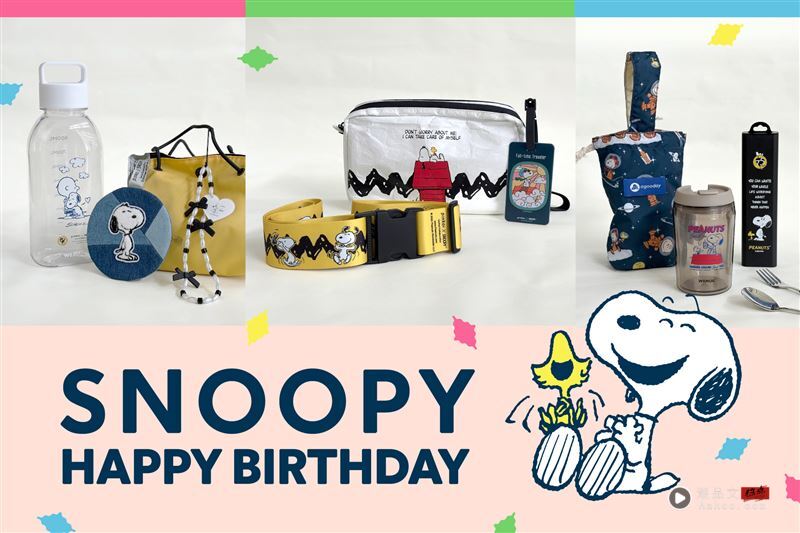 Snoopy生日快乐！限定派对组开卖　小魔女Doremi约你开启“魔幻视界” 时尚资讯 图1张