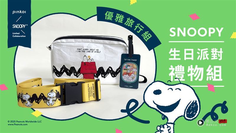 Snoopy生日快乐！限定派对组开卖　小魔女Doremi约你开启“魔幻视界” 时尚资讯 图2张