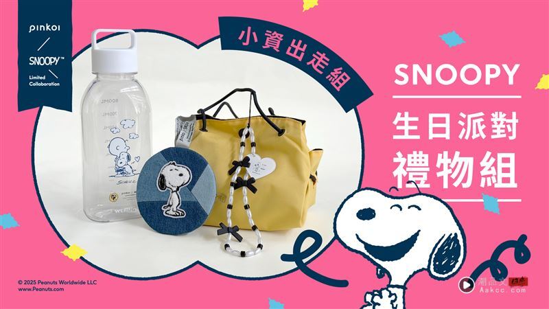 Snoopy生日快乐！限定派对组开卖　小魔女Doremi约你开启“魔幻视界” 时尚资讯 图4张