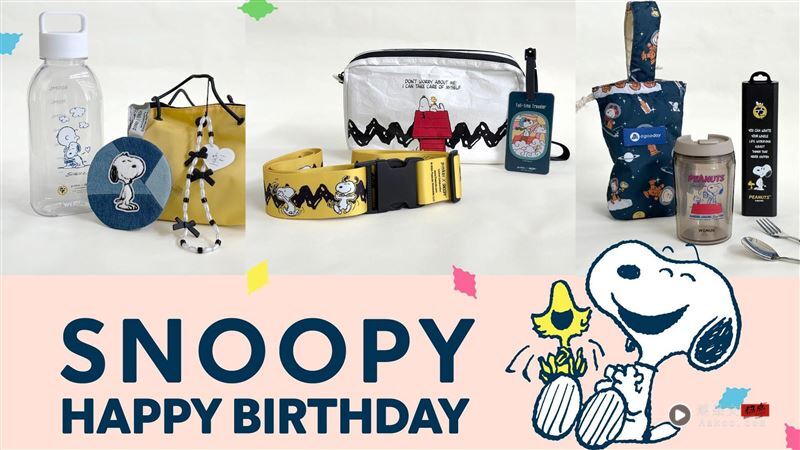 Snoopy生日快乐！限定派对组开卖　小魔女Doremi约你开启“魔幻视界”