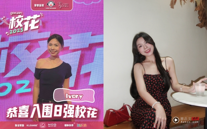 《GOX站 校花2025》 TOP 8出炉！最年轻参赛者：19岁 娱乐资讯 图8张