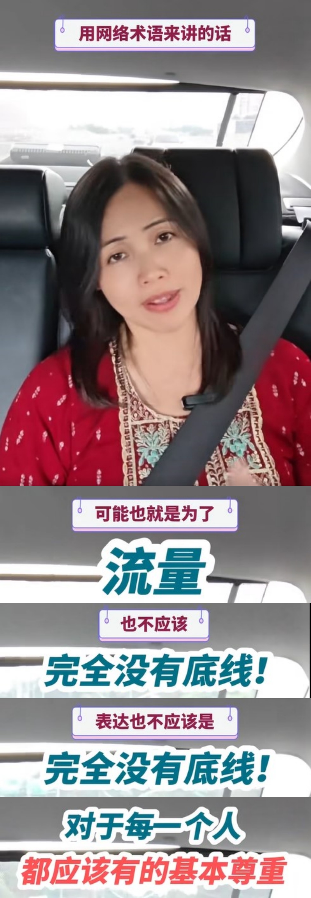 3男啃剩鸡骨头捐流浪汉 | YB张念群：创作不应该没有底线！MCMC介入调查 娱乐资讯 图2张