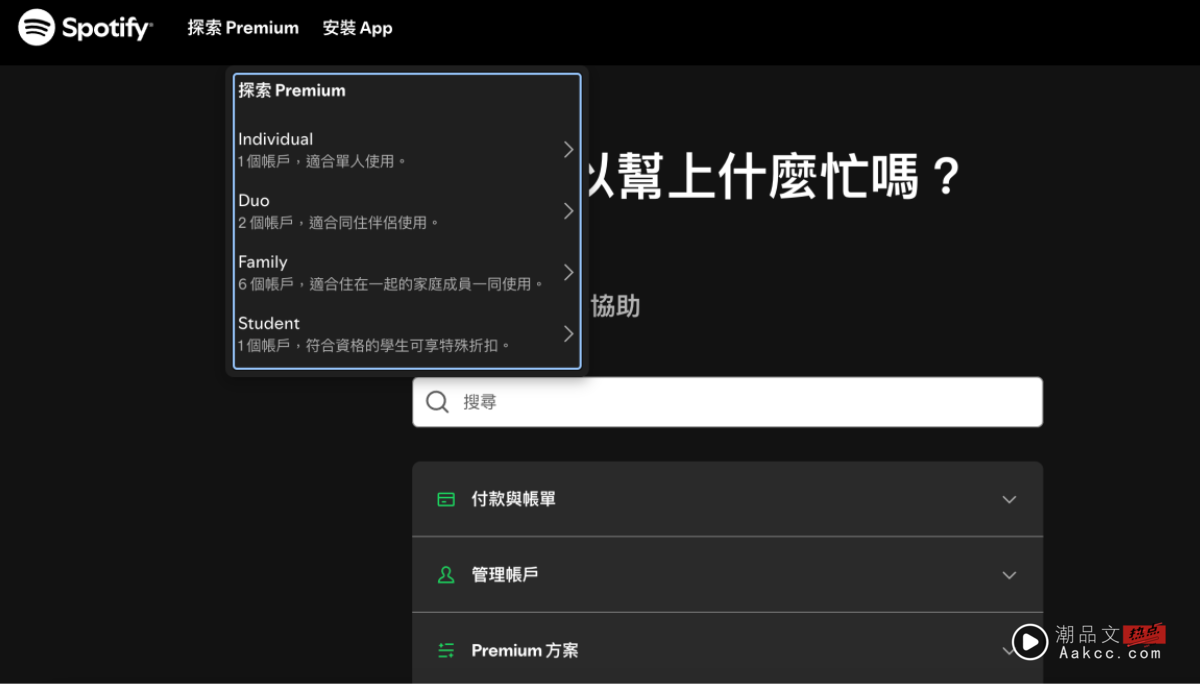 Spotify又涨价啦！中国台湾用户也逃不掉