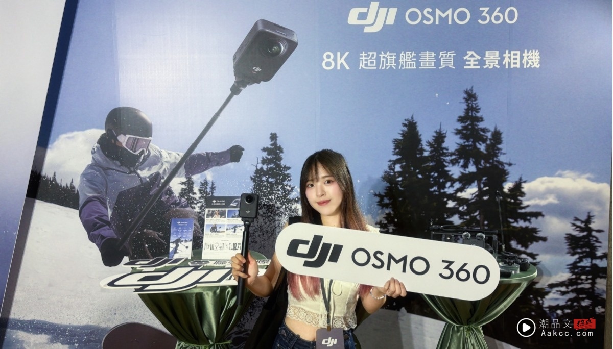 出门｜DJI Osmo 360 8K 全景相机发表会 现在买最划算！优惠懒人包：价格、配件、活动一次看懂