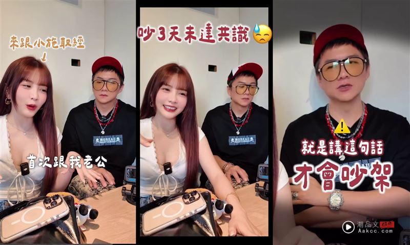百万网红婚后闹不合！老公坚持“这1立场”踩雷　让她理智当场断线 时尚资讯 图2张
