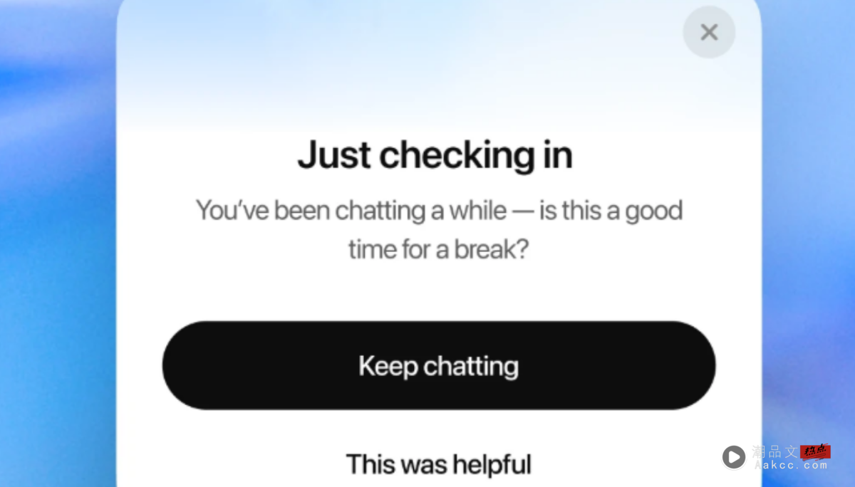 ChatGPT 现在会提醒你要休息啦！