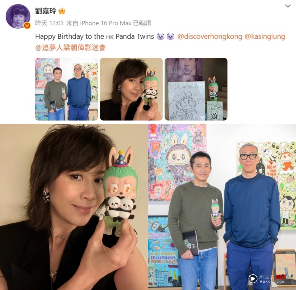 Lady Gaga带特制版Labubu喝茶！梁朝伟和“Labubu之父”同框获赠特别版 娱乐资讯 图3张