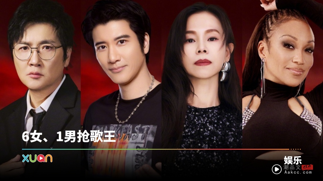 歌手2025|决赛帮唱嘉宾官宣!王力宏帮唱单依纯、孙楠助阵李佳薇!