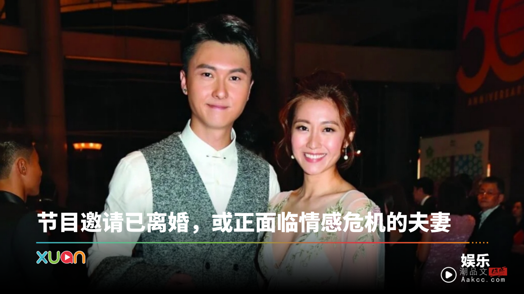 《再见爱人5》开录网友敲碗：请王浩信、陈自瑶！两人婚姻关系成谜