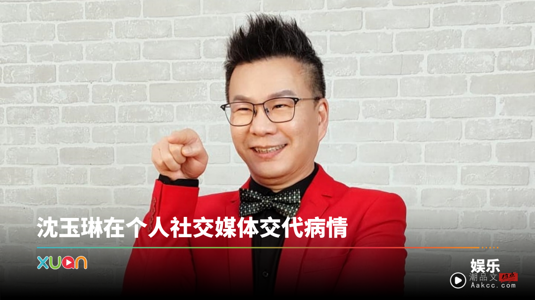 沈玉琳患血癌！发文暂告别娱乐圈养病