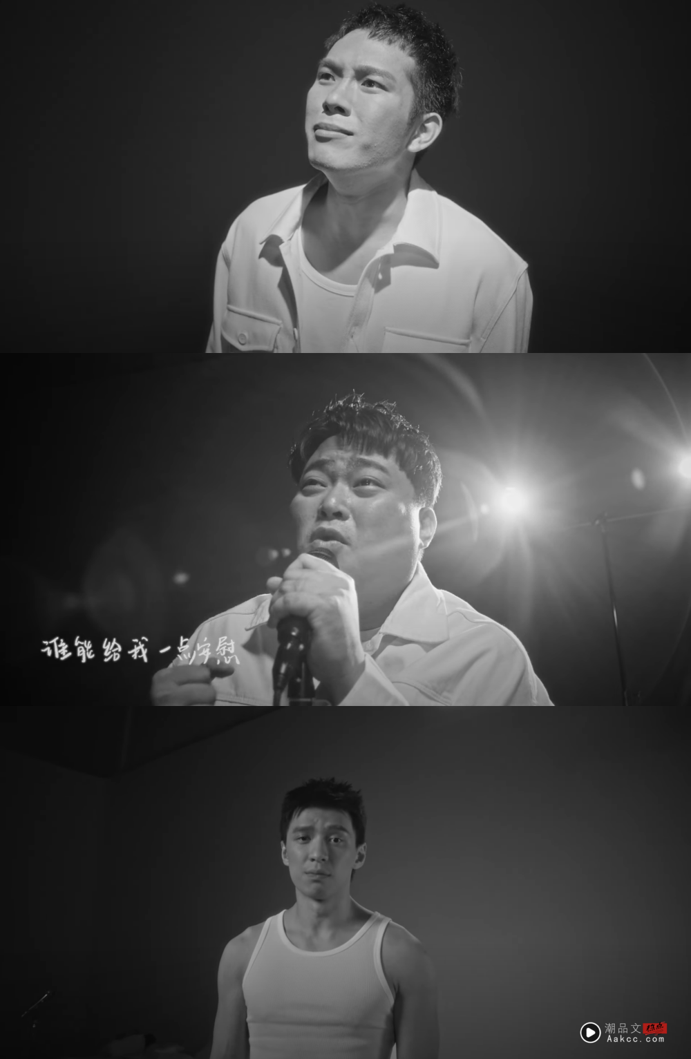 车志立单曲《我很累》上线！培永MV崩溃落泪  Jobroseph献声：我不累 娱乐资讯 图3张