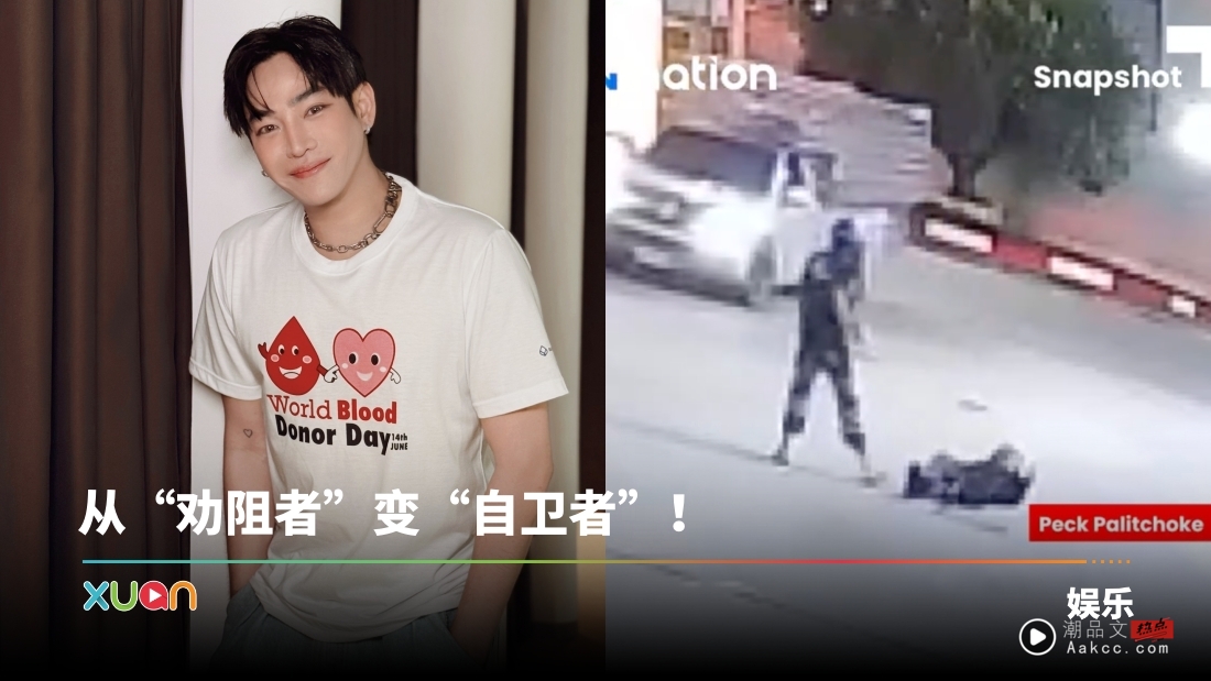 泰国当红男歌手遭持刀袭击！CCTV画面曝光：马路上边跑边尖叫+跳上车头