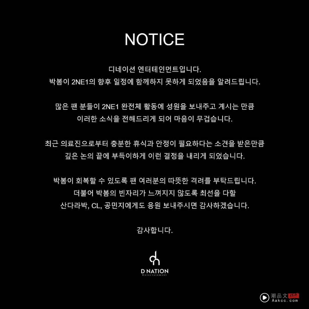 2NE1 Park Bom健康再亮红灯！全面停工休养 不参与任何活动！ 娱乐资讯 图2张