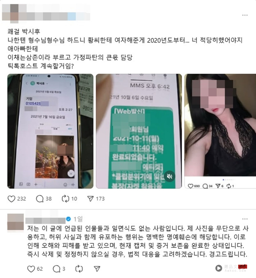《检察官公主》朴施厚被曝扯皮条！曾卷入“捡尸性Q案”形象插水 娱乐资讯 图2张