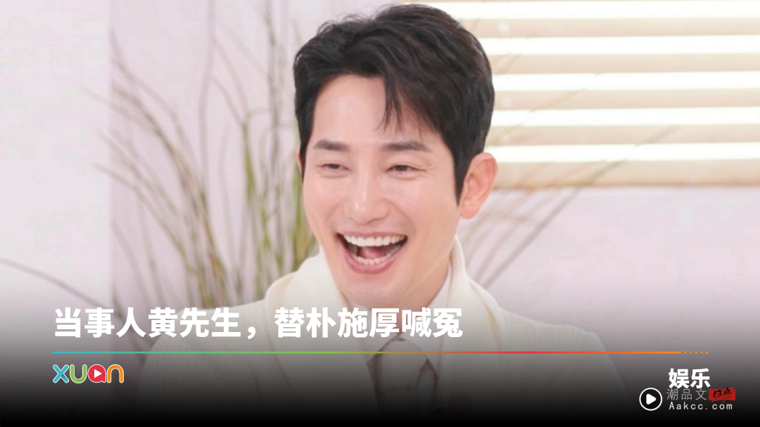 《检察官公主》朴施厚被曝扯皮条！曾卷入“捡尸性Q案”形象插水