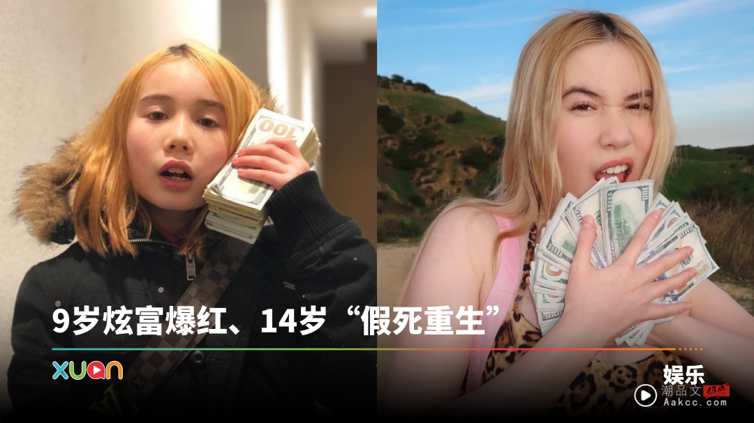 炫富网红Lil Tay满18岁立即开OnlyFans！3小时爽赚100万美金