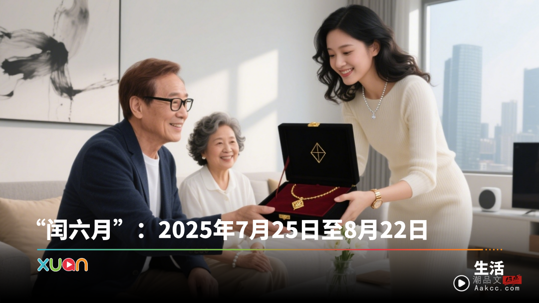 相关信息｜麦玲玲指点闰六月要做这4件事！求长辈健康 记得送这样东西