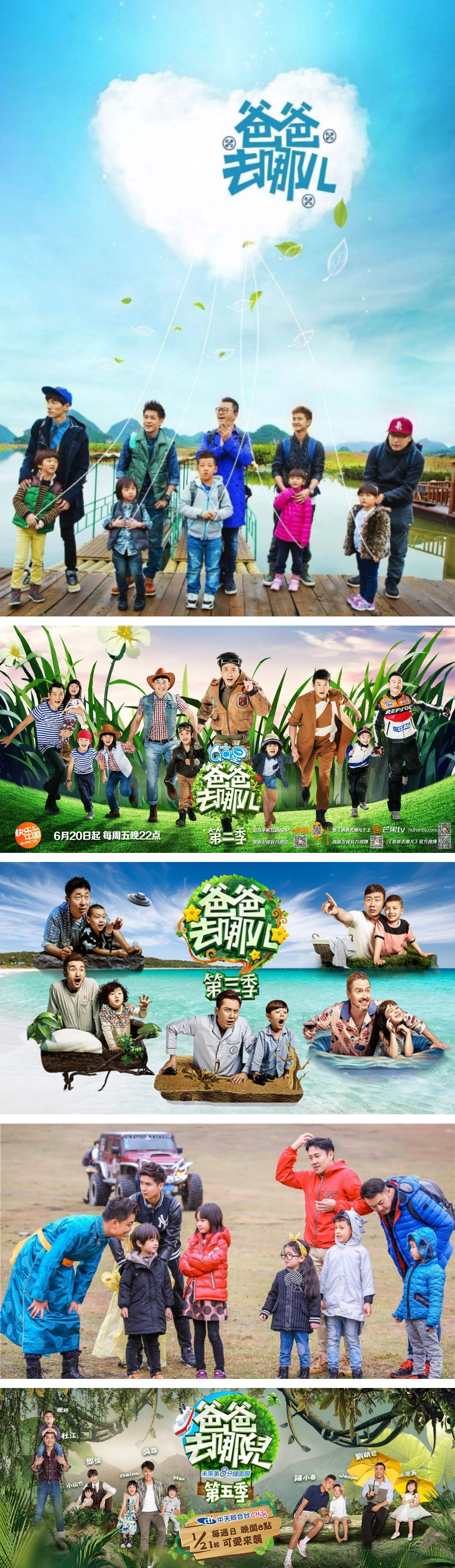 《爸爸去哪儿》男星婚内出轨！睡粉、发香蕉照给粉丝 娱乐资讯 图2张